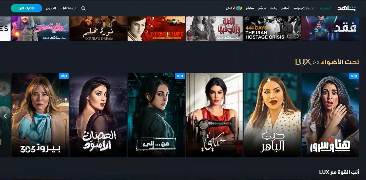 MMS and LUX Arabia put women in the spotlight with new campaign that aims to redefine femininity  Image
