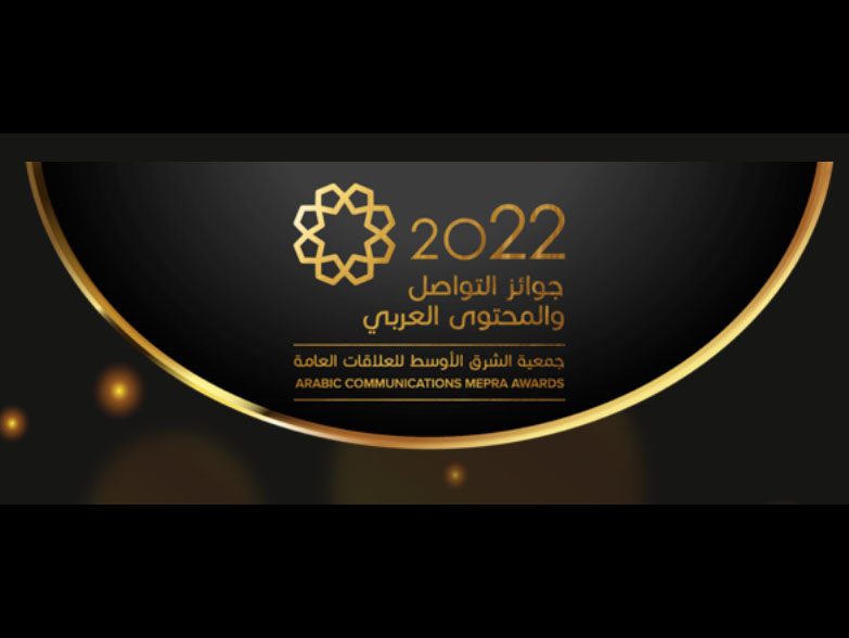 Entries open for inaugural Arabic Communications MEPRA Awards Image