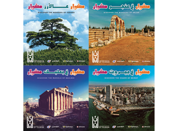 ‘Meshwar Rayhin Meshwar’, a tourism campaign that embodies an unstoppable enchanting voyage across Lebanon Image
