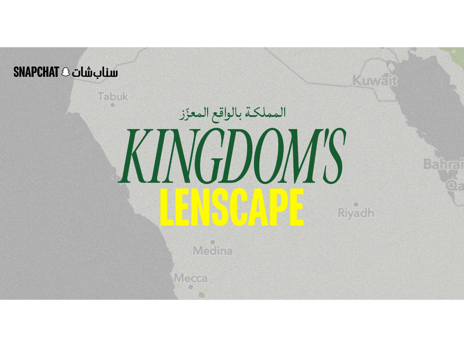 Snap invites snapchatters to immerse themselves in Saudi National Day celebrations through ‘Kingdom’s Lenscape’ Image