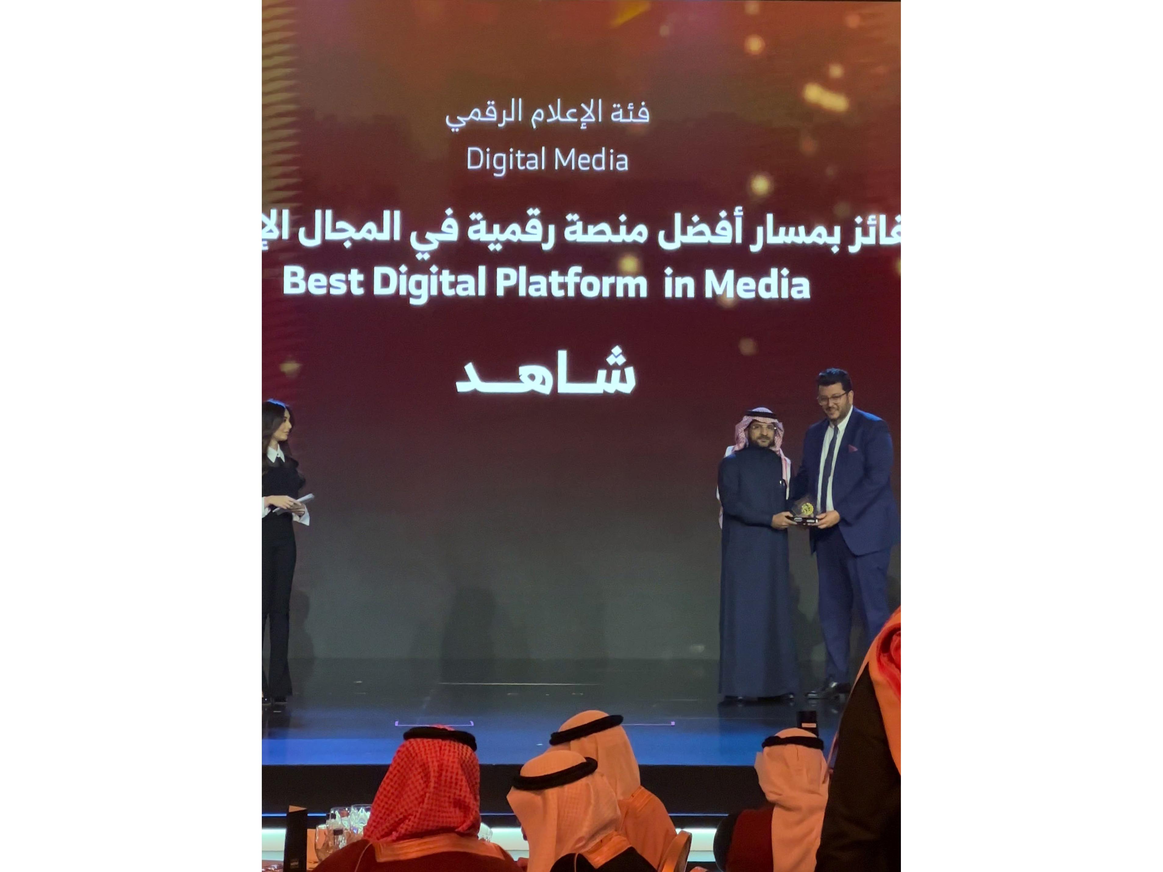 Shahid awarded 'Best Digital Platform in Media' by Saudi Media Forum 3 Image