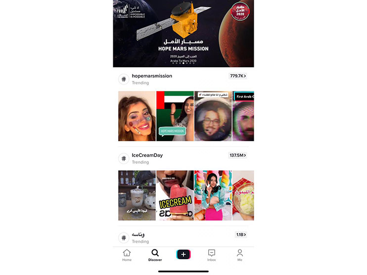 Emirates Mars Mission “Hope Probe” gets support from TikTok Community with #HopeMarsMission challenge and sticker Image