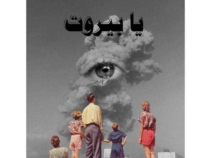 Piecing Post-Blast Beirut Back Together Image