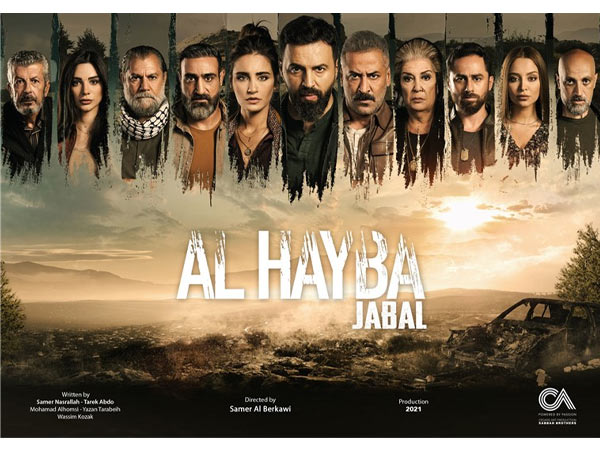 Cedars Art Production secures the adaptation of internationally acclaimed Lebanese drama 'Al Hayba' Image