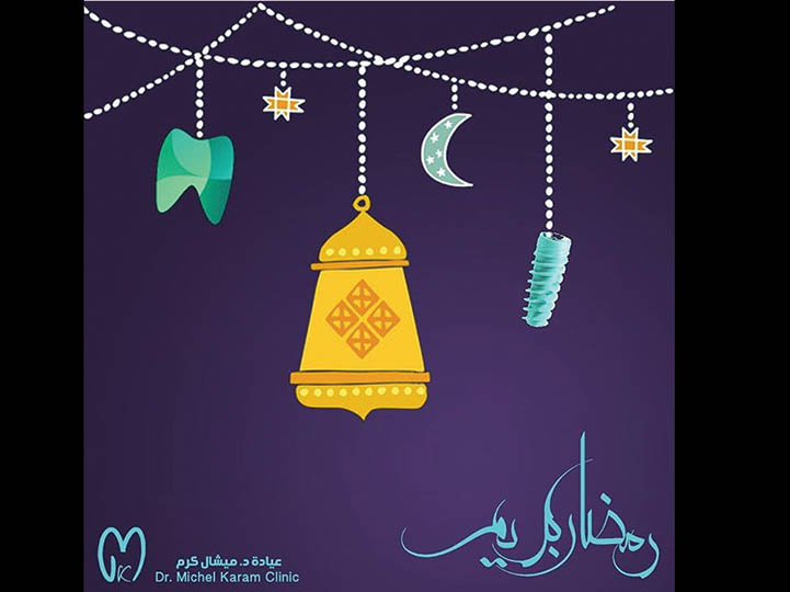 Dr. Michel Karam Dental Clinic Dr. Michel Karam Dental Clinic