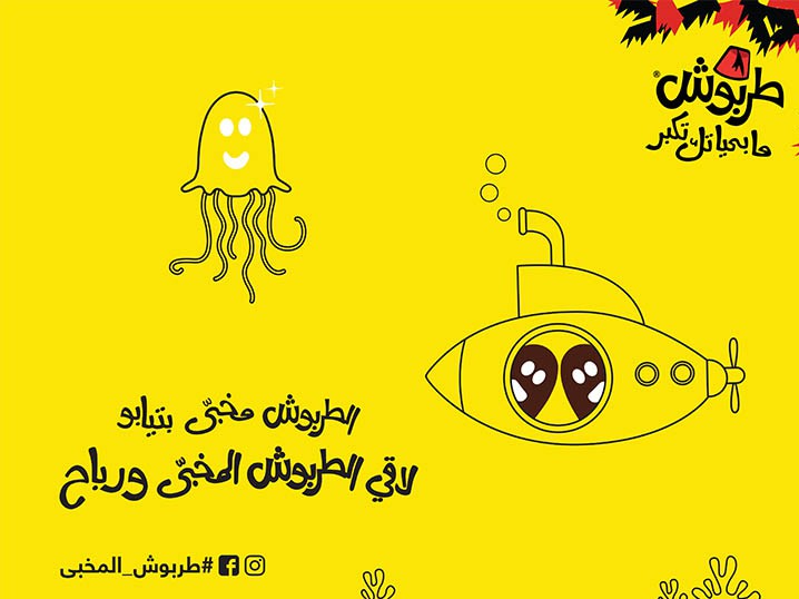 Forget About Pokemon. Find Tarboosh! Image