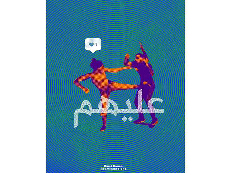 By Rami Kanso By Rami Kanso