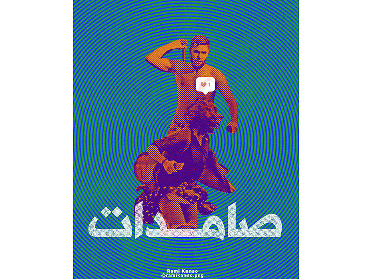 By Rami Kanso By Rami Kanso