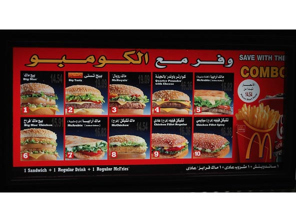 FP7McCann Cairo expands scope of partnership with McDonald’s  Image